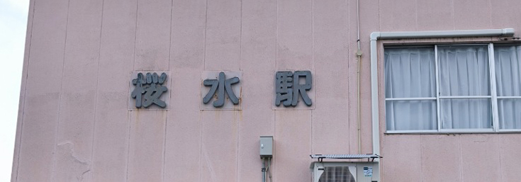 飯坂温泉駅の画像