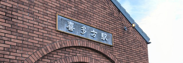 喜多方駅の画像