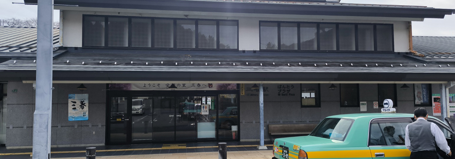 三春駅の画像
