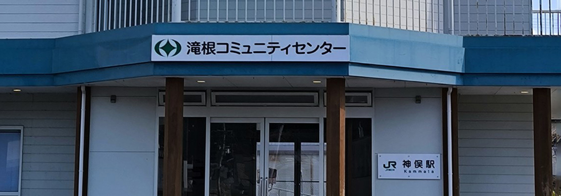 神俣駅の画像