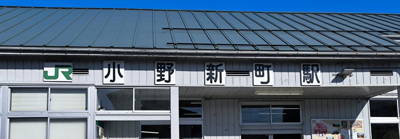 小野新町駅の画像